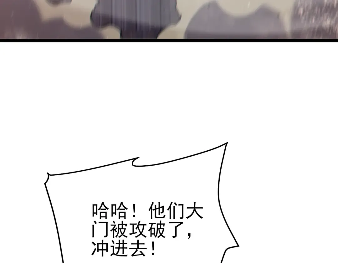 第82话 人若犯我必百倍偿还！ 第19页