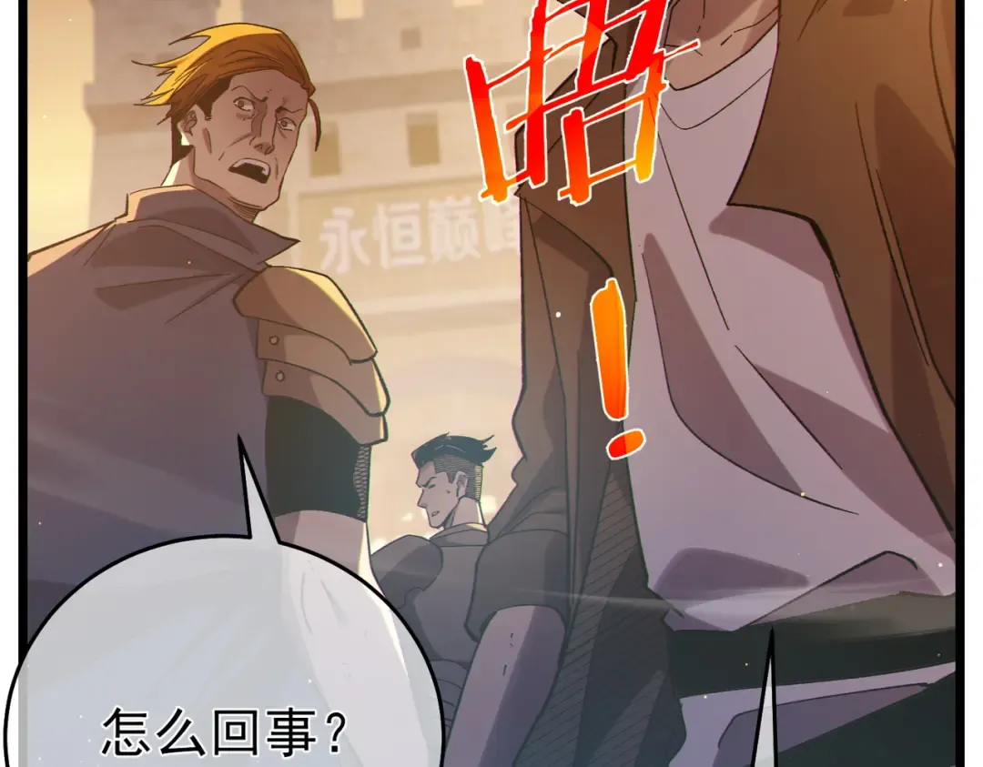 第82话 人若犯我必百倍偿还！ 第30页