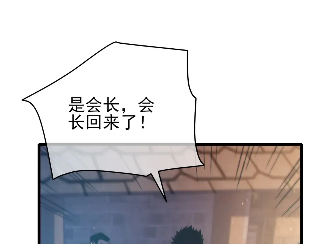 第82话 人若犯我必百倍偿还！ 第39页