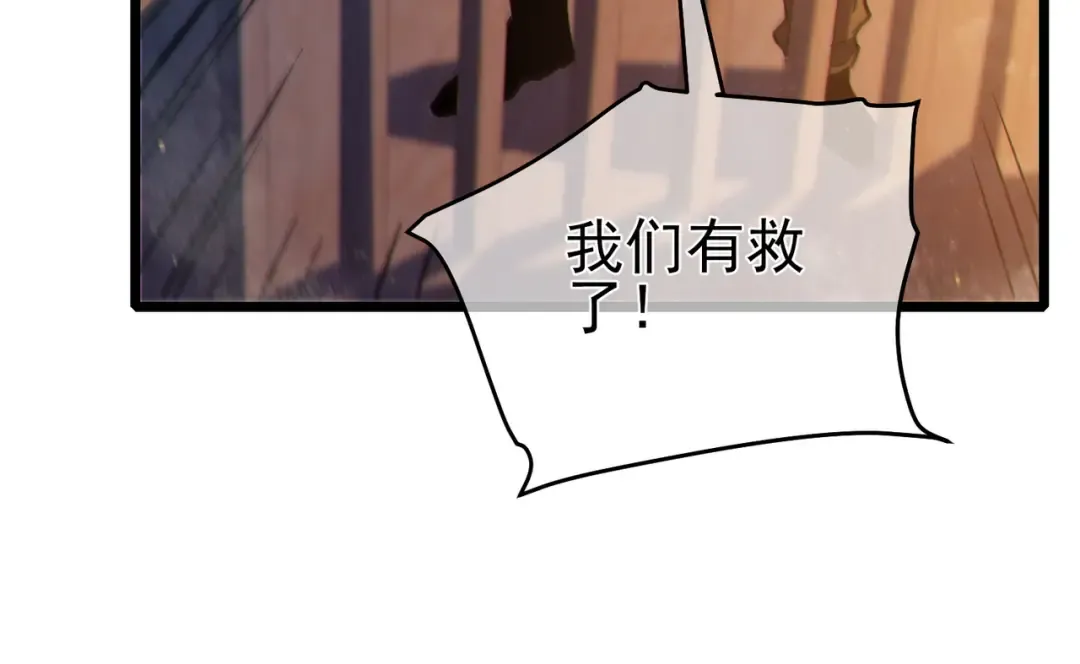 第82话 人若犯我必百倍偿还！ 第41页