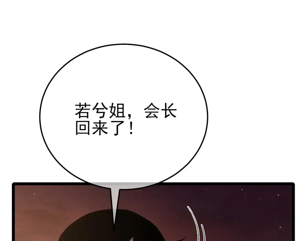 第82话 人若犯我必百倍偿还！ 第42页