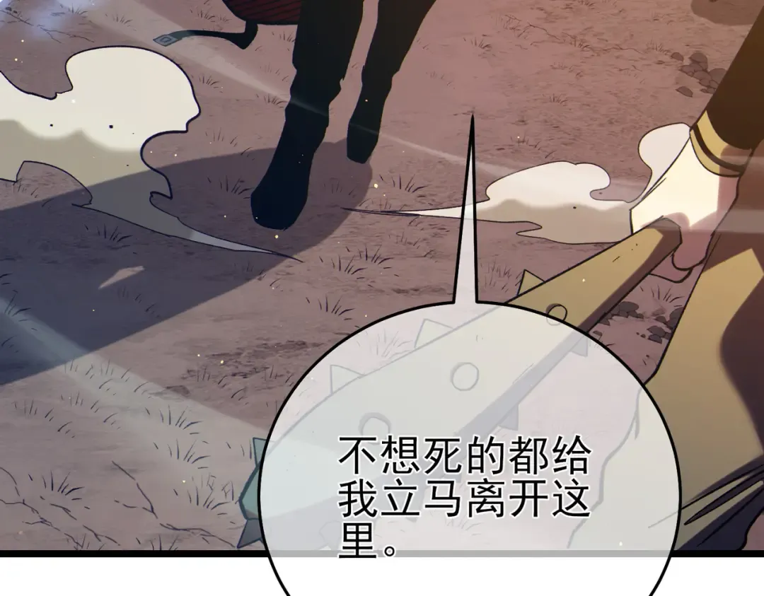 第82话 人若犯我必百倍偿还！ 第47页