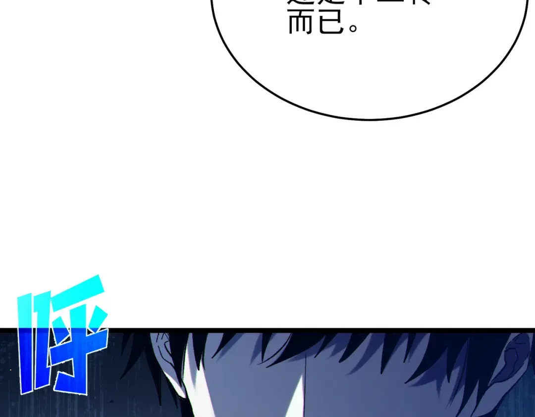 第82话 人若犯我必百倍偿还！ 第51页
