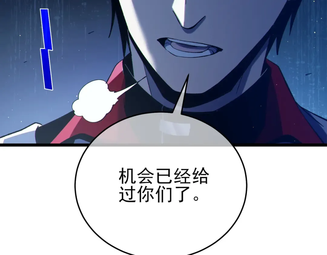 第82话 人若犯我必百倍偿还！ 第52页