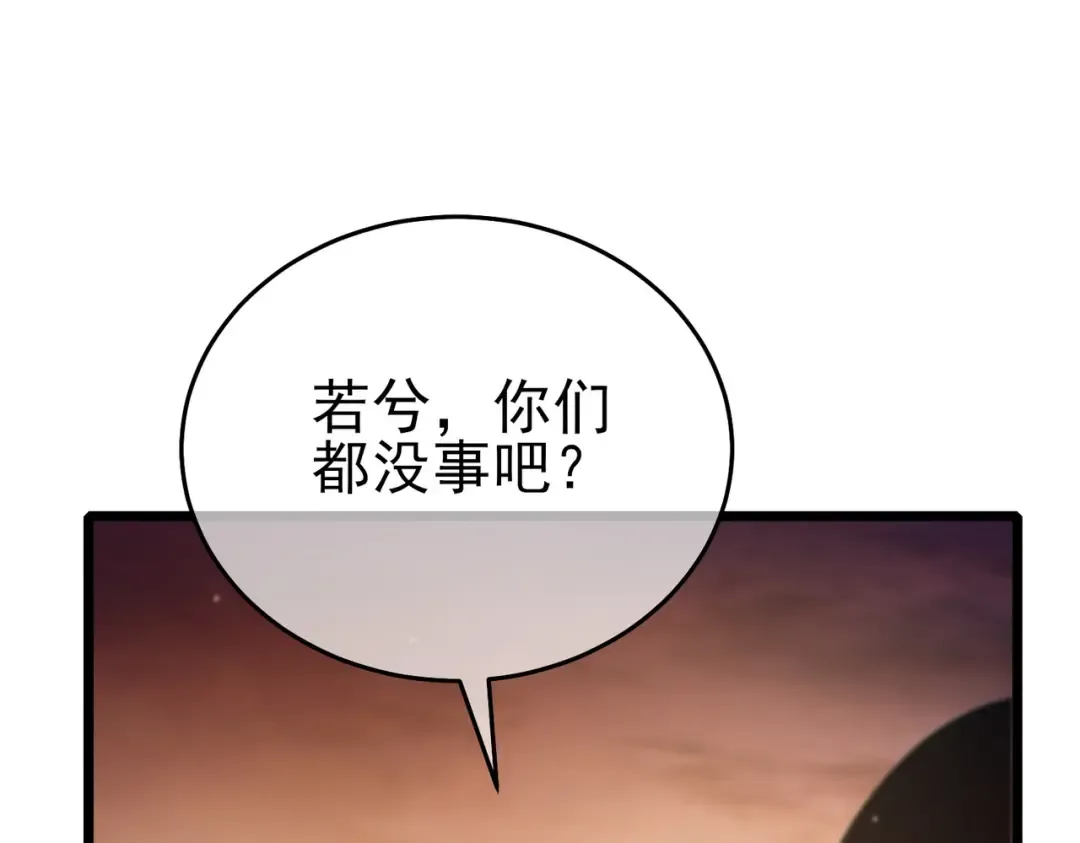 第82话 人若犯我必百倍偿还！ 第69页