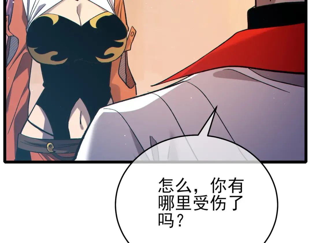 第82话 人若犯我必百倍偿还！ 第73页