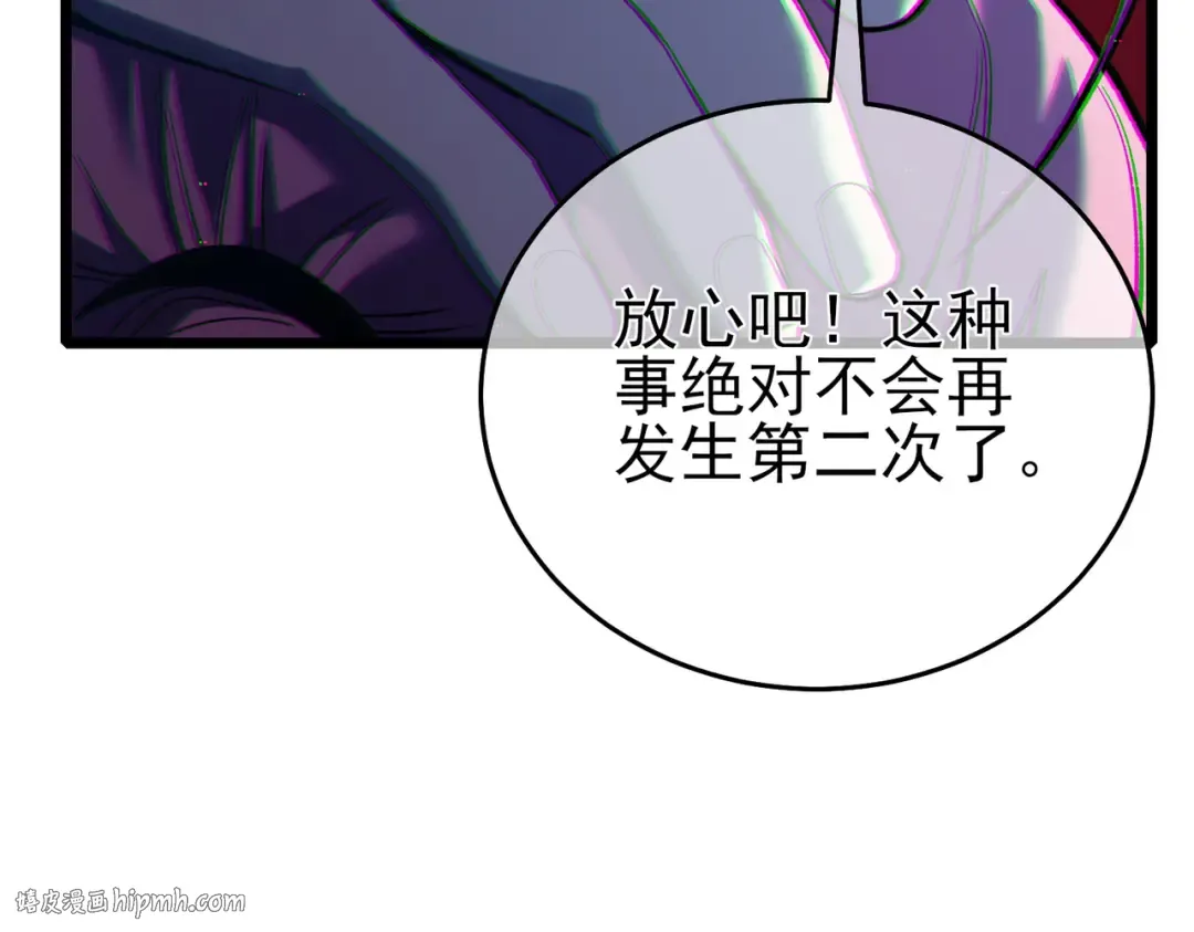 第82话 人若犯我必百倍偿还！ 第80页