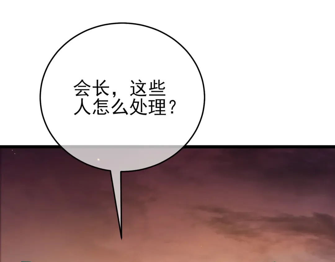 第82话 人若犯我必百倍偿还！ 第81页