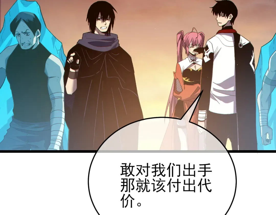 第82话 人若犯我必百倍偿还！ 第82页