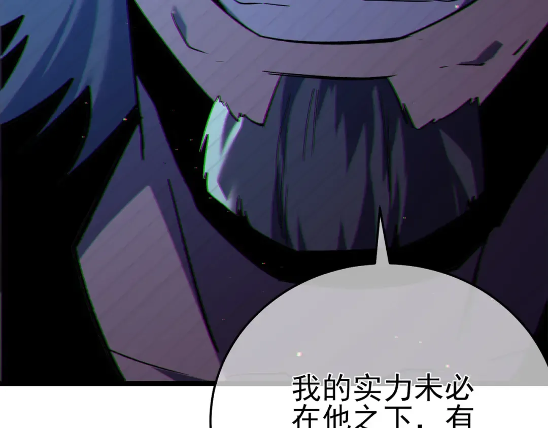 第82话 人若犯我必百倍偿还！ 第98页