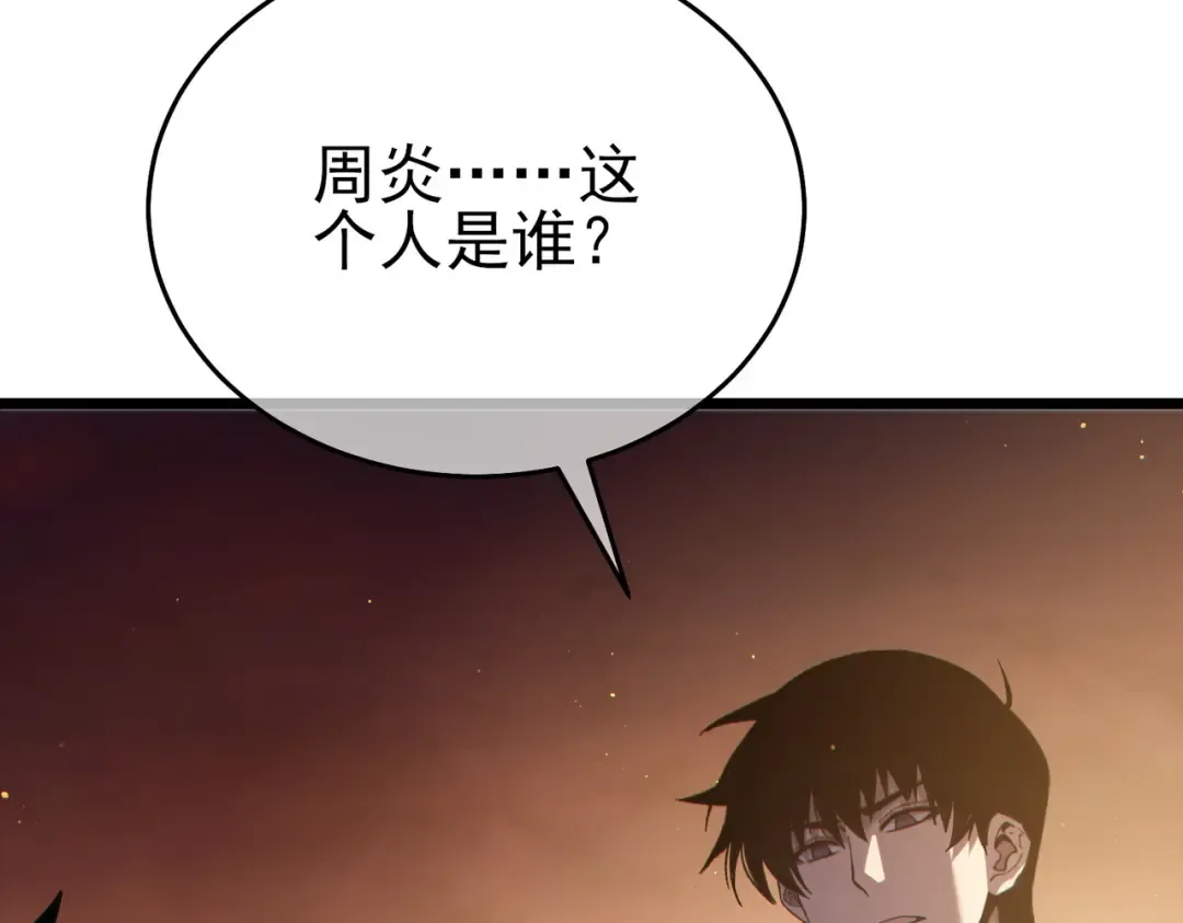 第82话 人若犯我必百倍偿还！ 第105页
