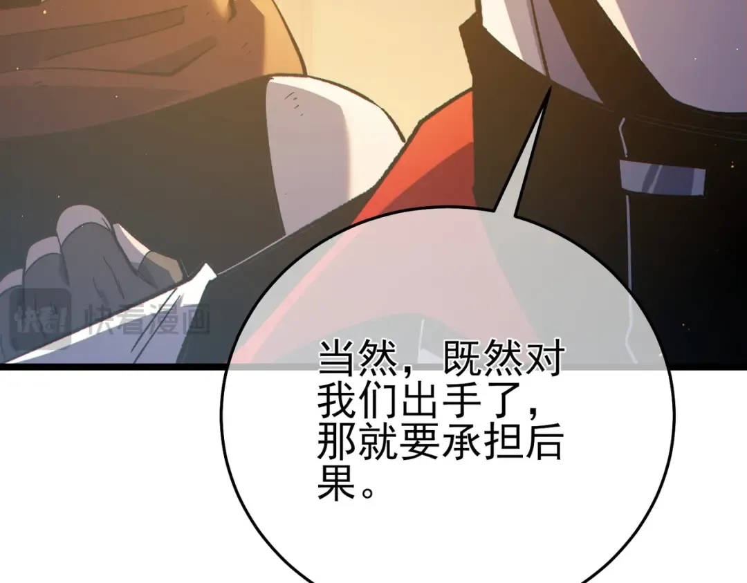 第82话 人若犯我必百倍偿还！ 第113页