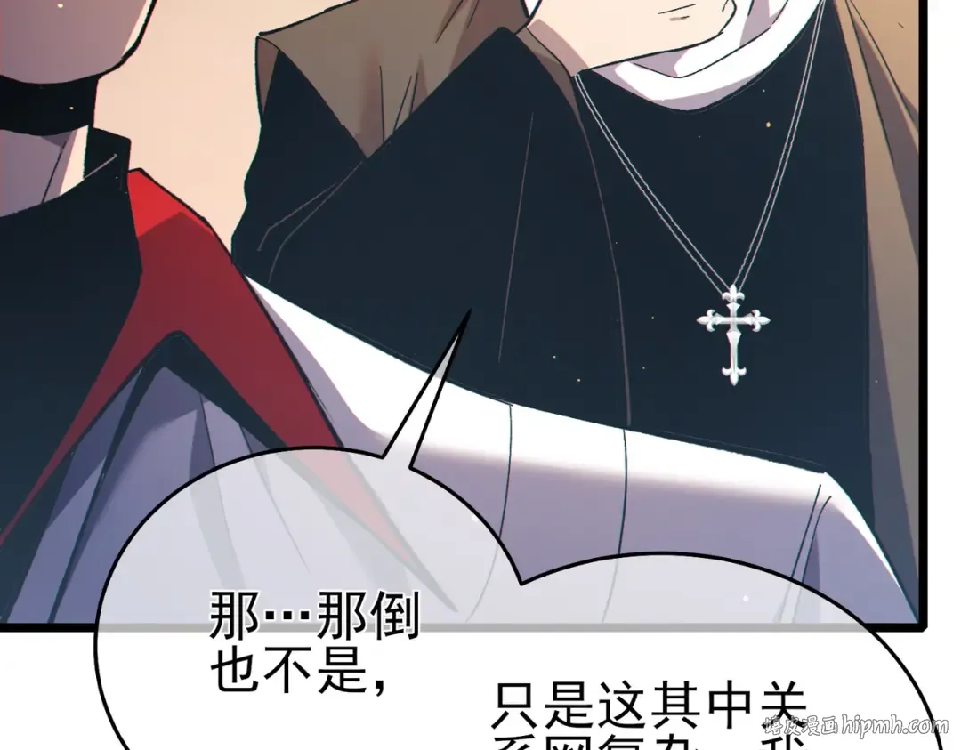 第82话 人若犯我必百倍偿还！ 第120页