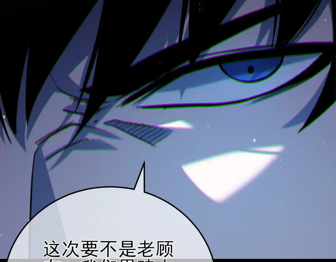第82话 人若犯我必百倍偿还！ 第122页