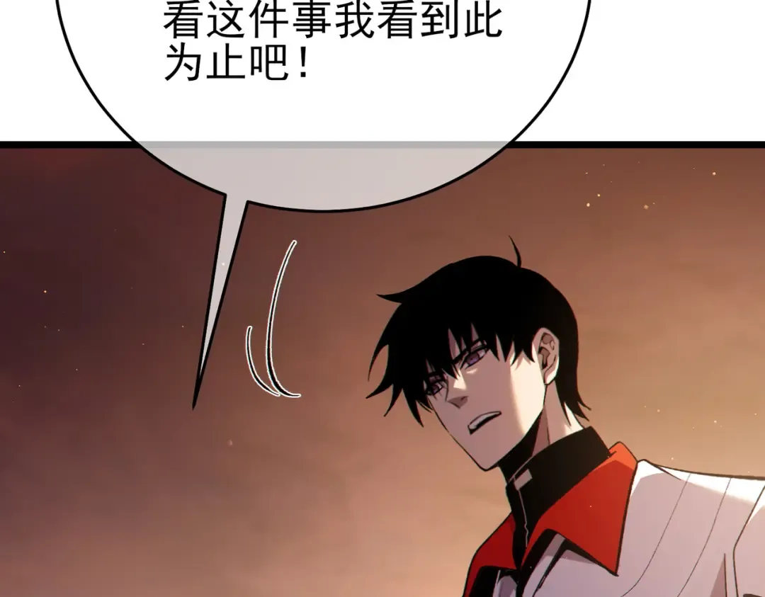 第82话 人若犯我必百倍偿还！ 第130页