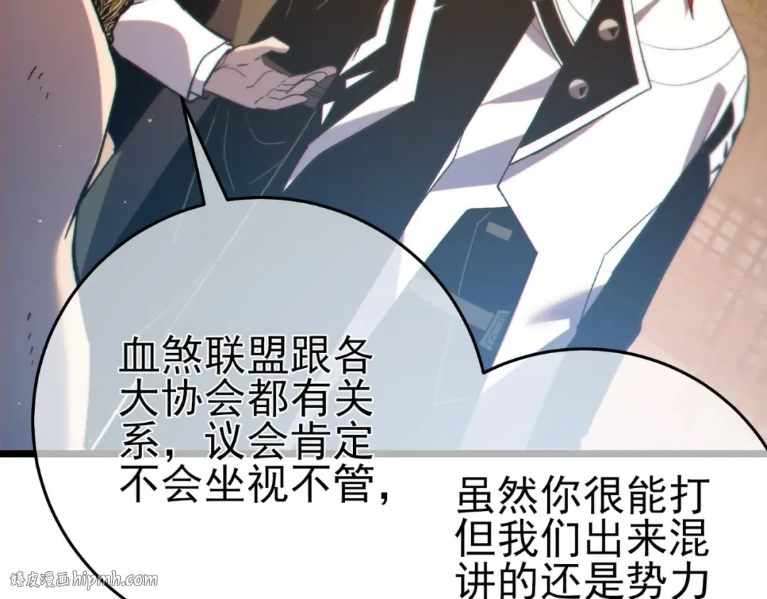 第82话 人若犯我必百倍偿还！ 第136页