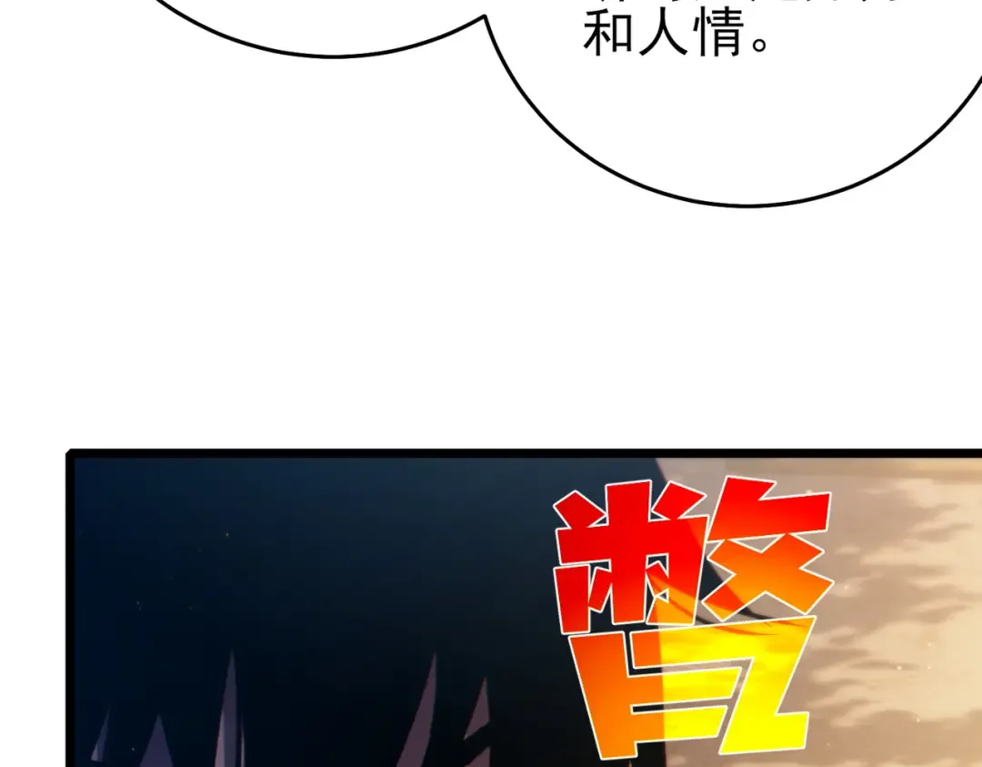 第82话 人若犯我必百倍偿还！ 第137页