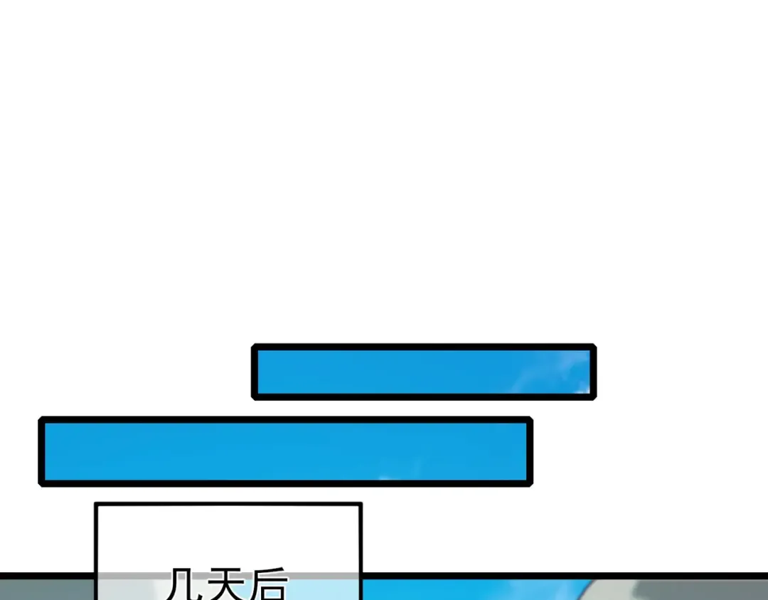 第82话 人若犯我必百倍偿还！ 第146页
