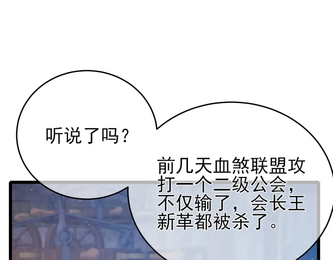 第82话 人若犯我必百倍偿还！ 第153页
