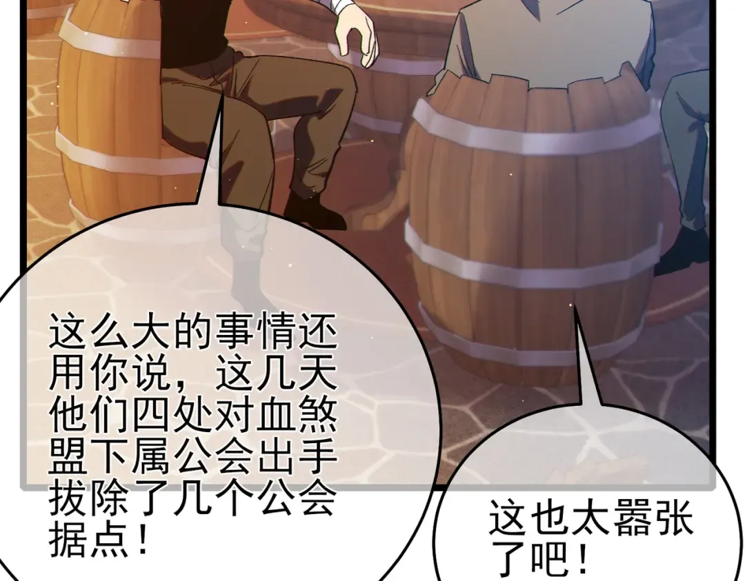 第82话 人若犯我必百倍偿还！ 第155页