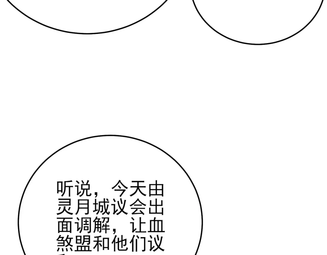 第82话 人若犯我必百倍偿还！ 第156页