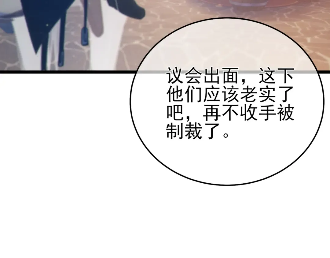 第82话 人若犯我必百倍偿还！ 第158页