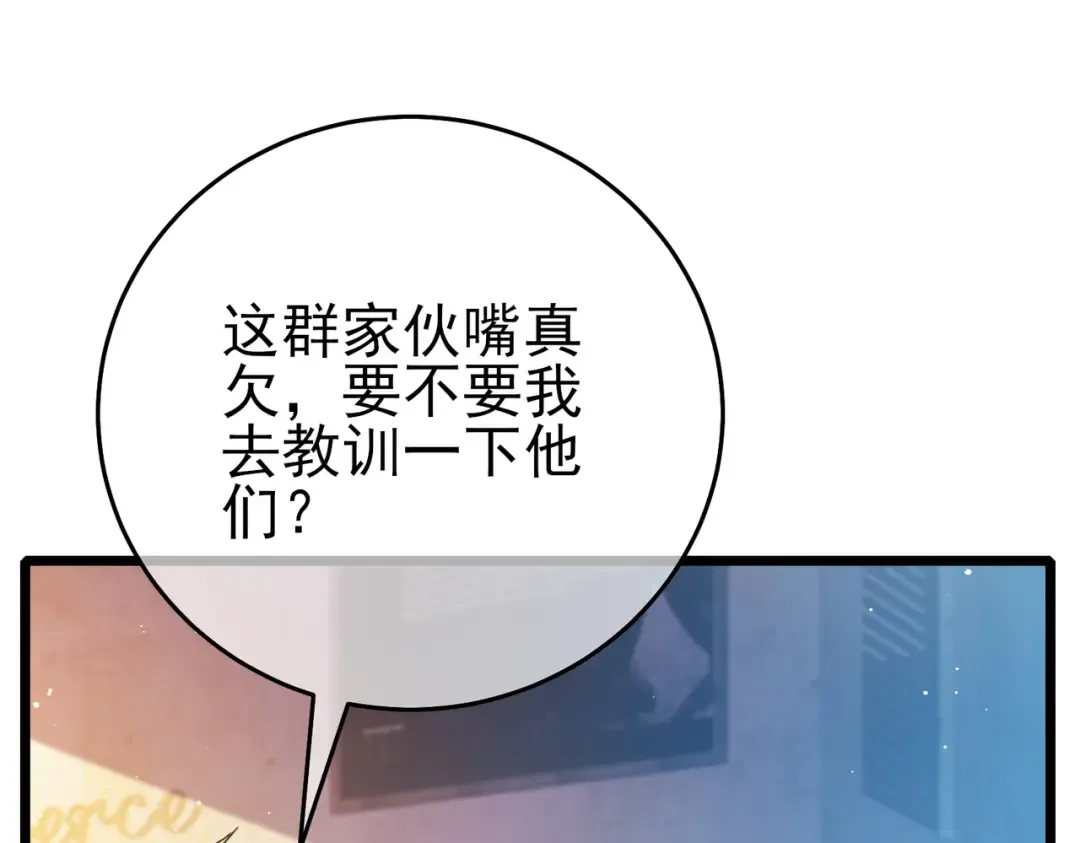 第82话 人若犯我必百倍偿还！ 第159页