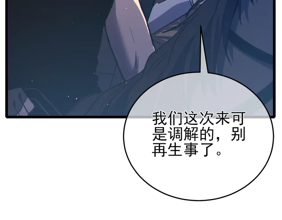 第82话 人若犯我必百倍偿还！ 第161页