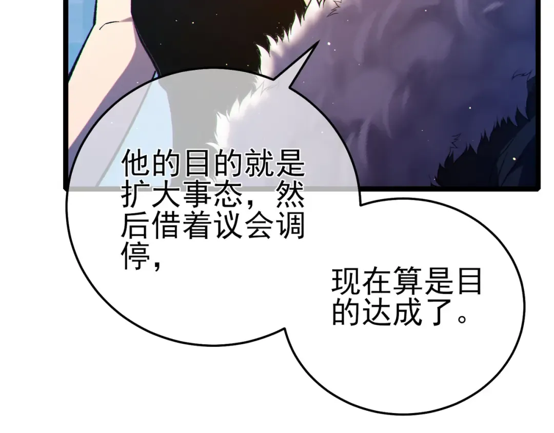 第82话 人若犯我必百倍偿还！ 第164页
