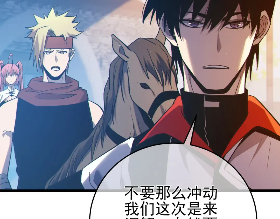 第82话 人若犯我必百倍偿还！ 第166页