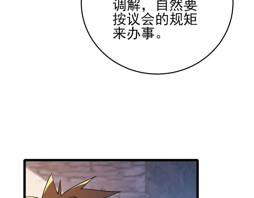 第82话 人若犯我必百倍偿还！ 第167页