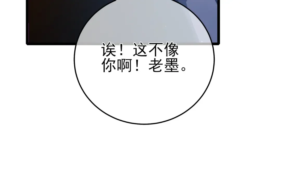 第82话 人若犯我必百倍偿还！ 第169页