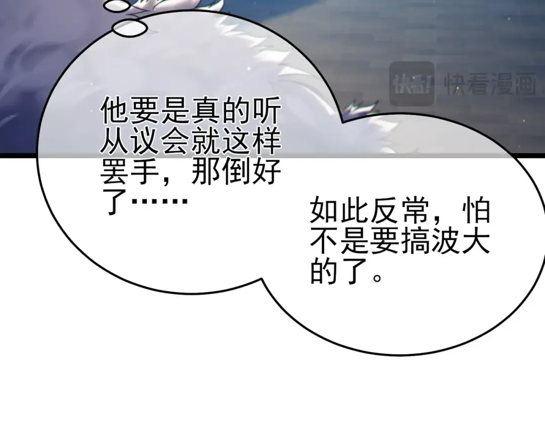 第82话 人若犯我必百倍偿还！ 第172页