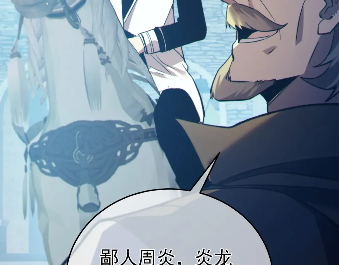 第82话 人若犯我必百倍偿还！ 第182页