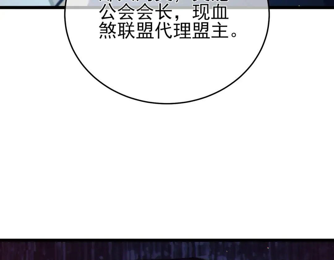 第82话 人若犯我必百倍偿还！ 第183页