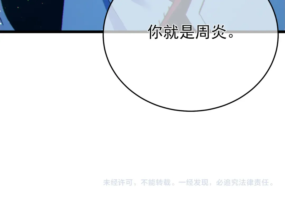 第82话 人若犯我必百倍偿还！ 第186页