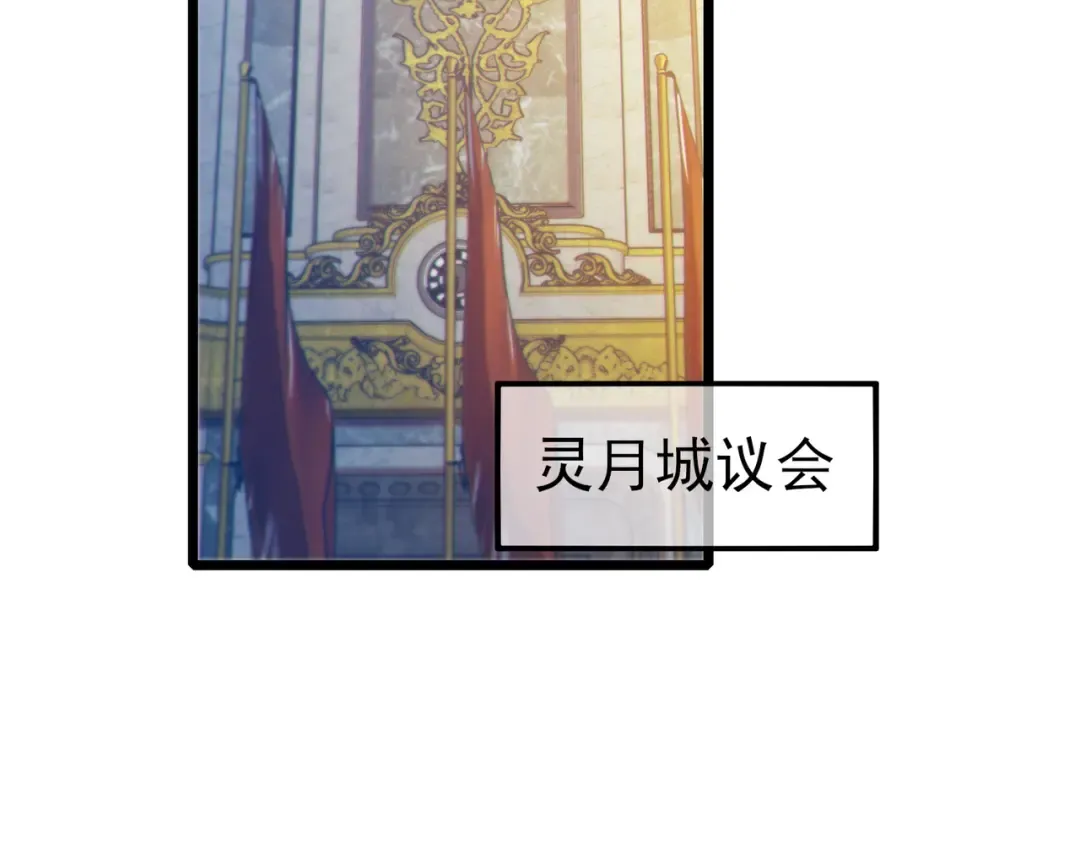第83话 越阶对战三转强者 第6页