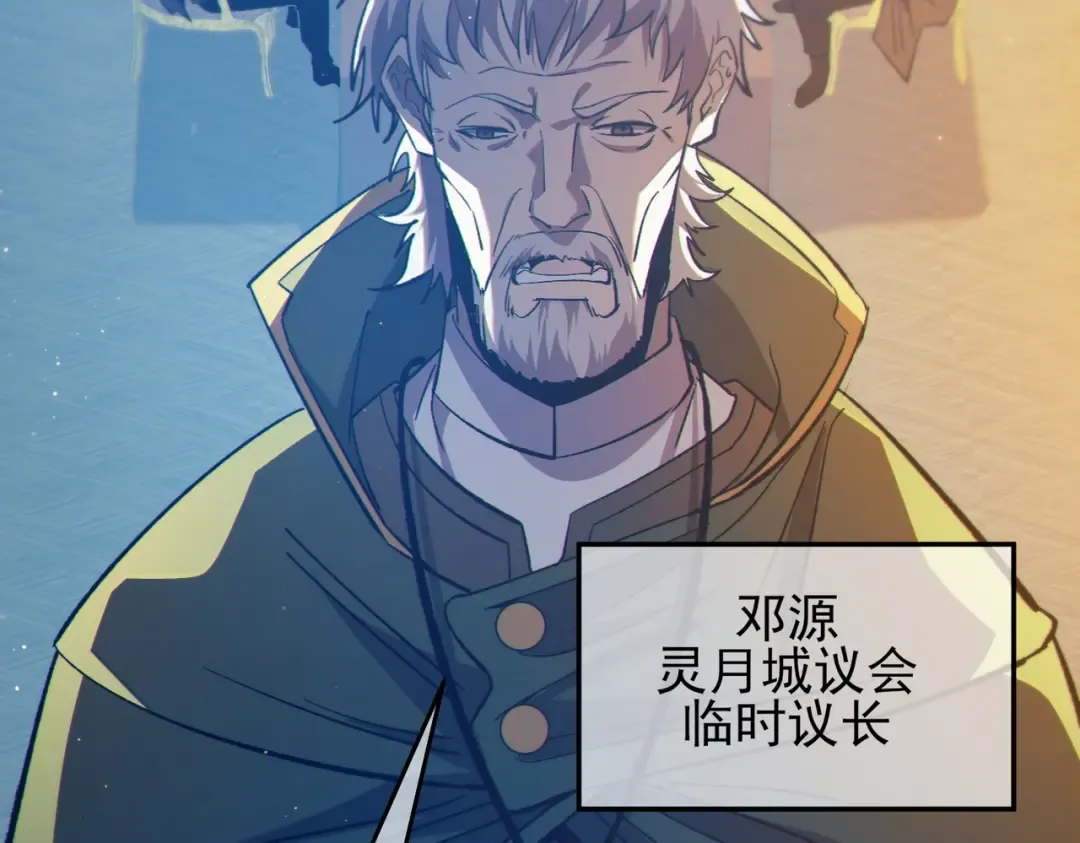 第83话 越阶对战三转强者 第9页