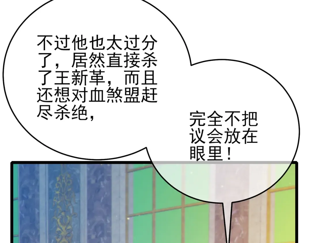 第83话 越阶对战三转强者 第11页