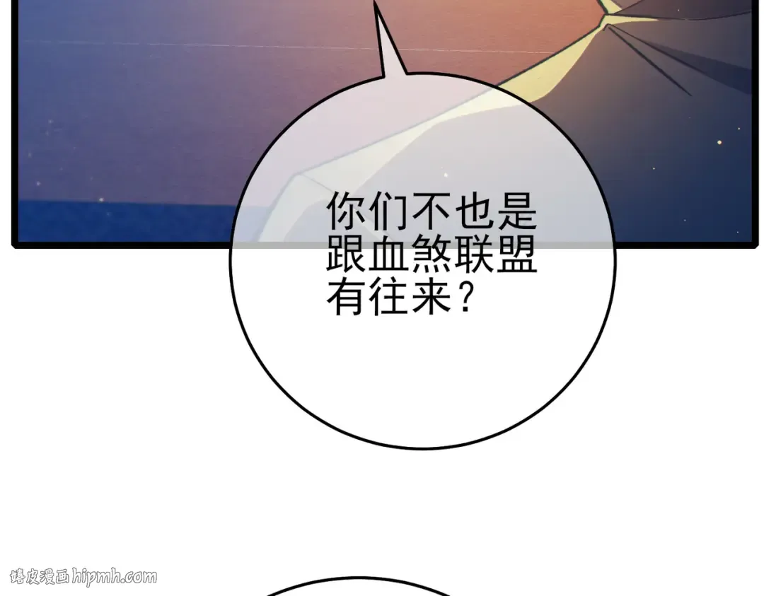 第83话 越阶对战三转强者 第16页