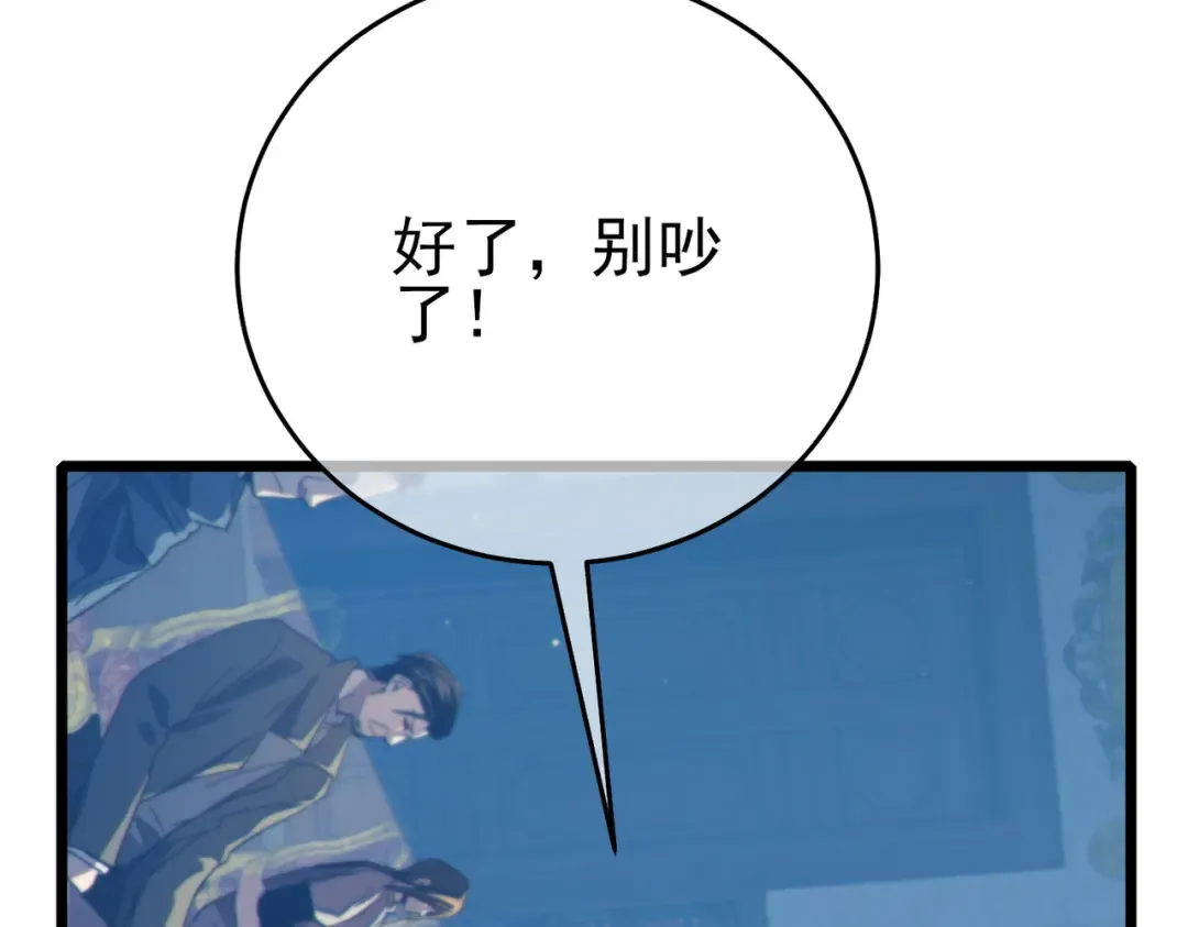 第83话 越阶对战三转强者 第17页