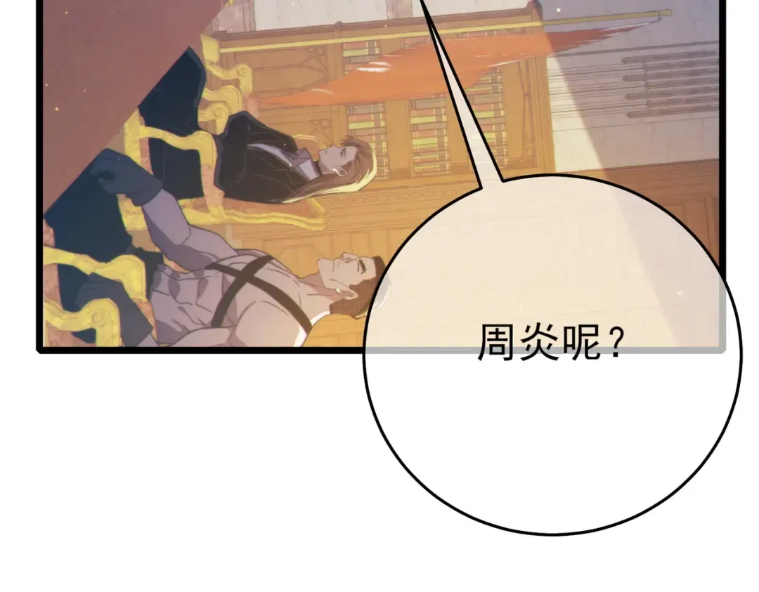 第83话 越阶对战三转强者 第19页