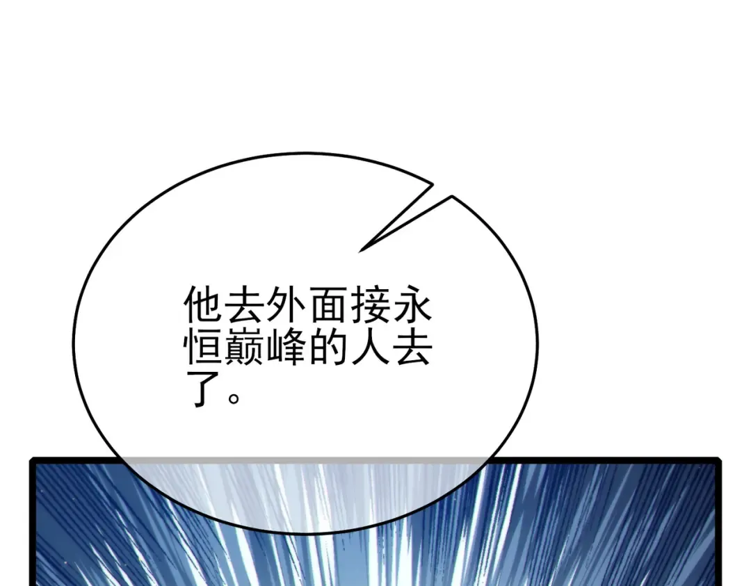 第83话 越阶对战三转强者 第20页