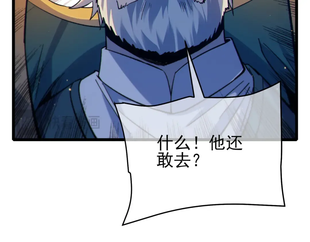 第83话 越阶对战三转强者 第22页