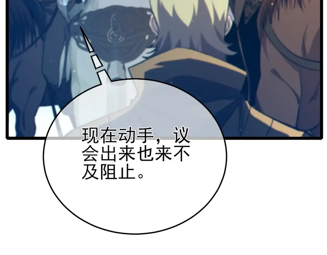 第83话 越阶对战三转强者 第26页