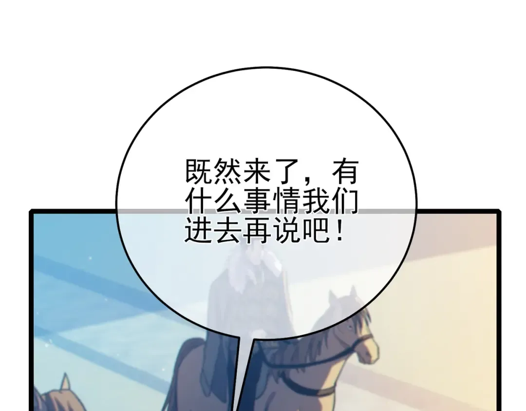 第83话 越阶对战三转强者 第27页