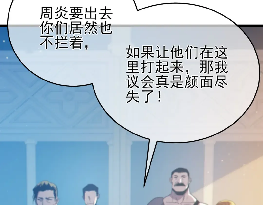 第83话 越阶对战三转强者 第31页