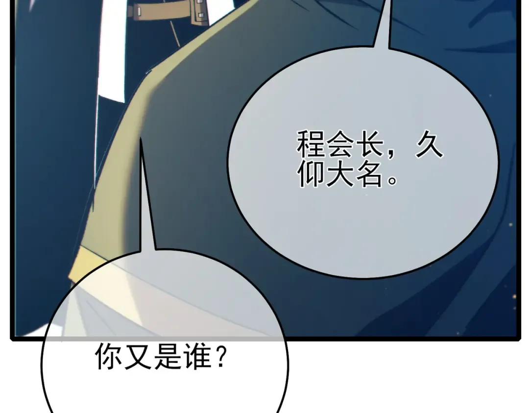 第83话 越阶对战三转强者 第36页