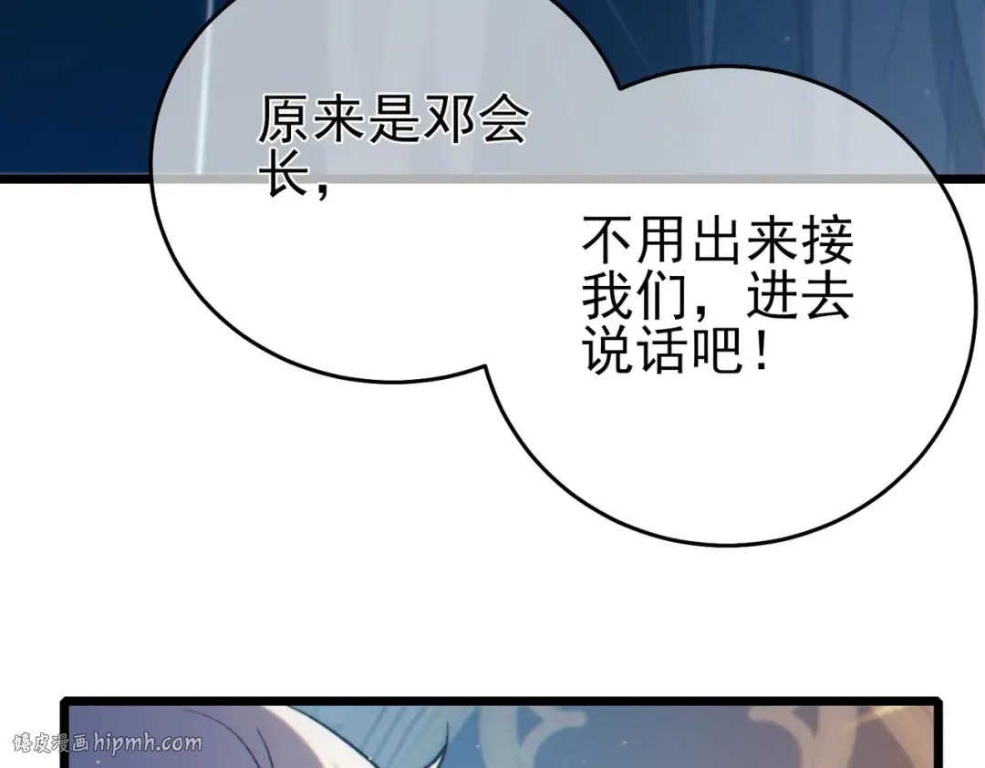第83话 越阶对战三转强者 第40页