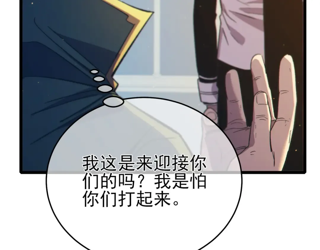 第83话 越阶对战三转强者 第42页